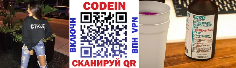 Codein Purple Drank  Пустошка 
