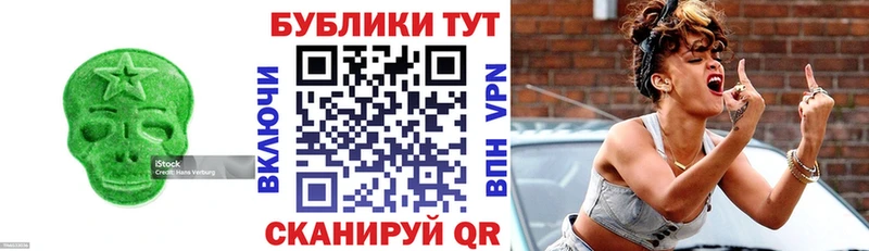 Экстази круглые  hydra ссылка  Пустошка  наркота 