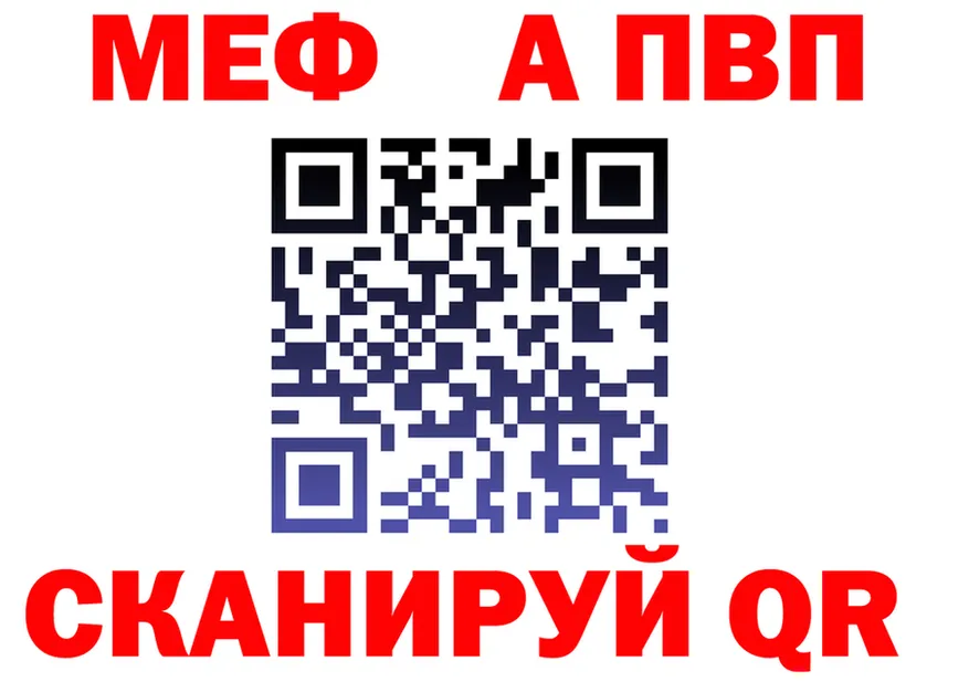МЕФ мука сайт shop OMG Пустошка