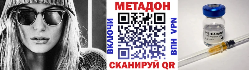 МЕТАДОН кристалл  KRAKEN как войти  Пустошка 